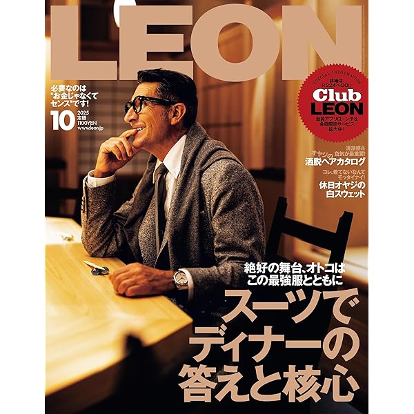 GOETHE (ゲーテ) 2012年 10月号 [雑誌] GOETHE(ゲーテ) 2022年10月号 (発売日2022年08月25日) | 雑誌